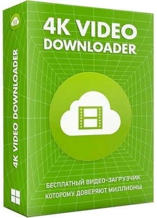 4K Video Downloader видеозагрузчик 4.33.4.0167 by Dodakaedr