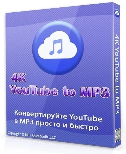 4K YouTube to MP3 5.5.0.0108 Полная + Портативная версии by elchupacabra