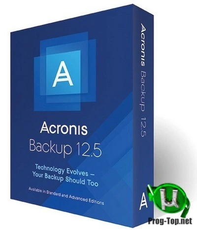 Acronis Backup резервное копирование данных 12.5.16342 BootCD