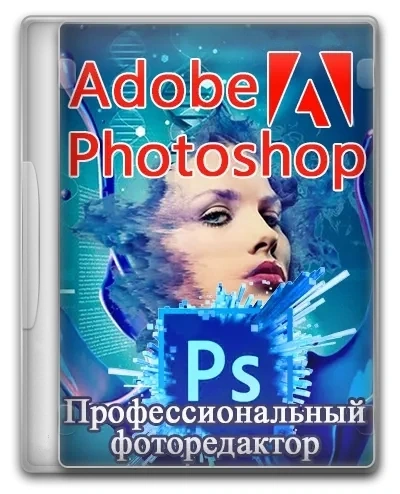 Adobe Photoshop 2023 24.7.0.643 RePack by KpoJIuK