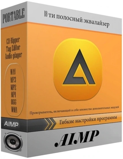 AIMP 5.30 Build 2541 Полная + Портативная версии by Dodakaedr