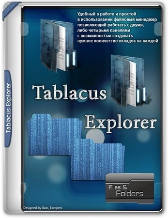 Альтернативный проводник Tablacus Explorer 25.5.4 Portable