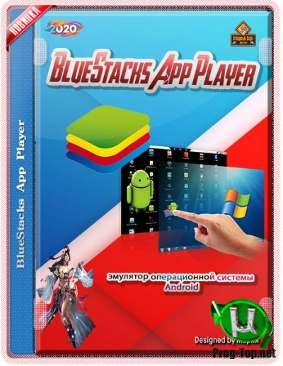 Андроид эмулятор — BlueStacks App Player 4.240.0.1075