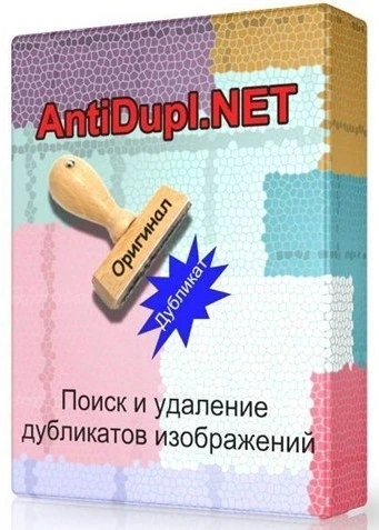 AntiDupl.NET 2.3.10 Portable