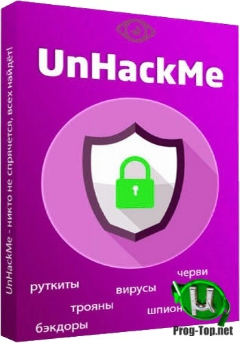 Антишпион для ПК — UnHackMe 11.97 Build 997 RePack (& Portable) by elchupacabra
