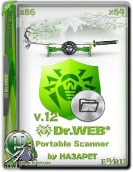 Антивирусный сканер — Dr.Web 6 v12.1 Scanner Portable by HA3APET 06.2017