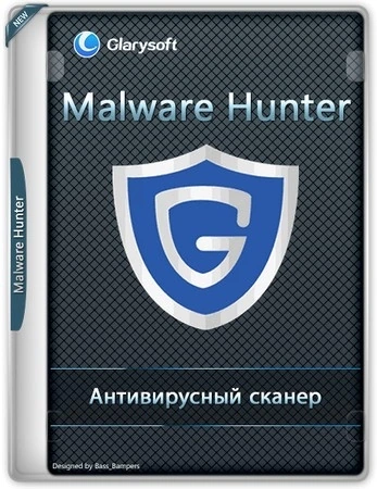 Антивирусный сканер Glary Malware Hunter Pro 1.210.0.841