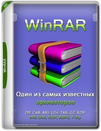 Архиватор WinRAR 7.20 beta 2 by KpoJIuK