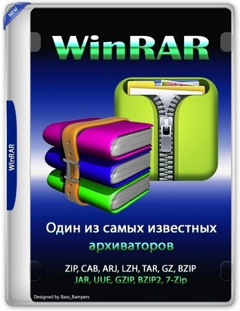 Архиватор WinRAR 7.20 Beta 3