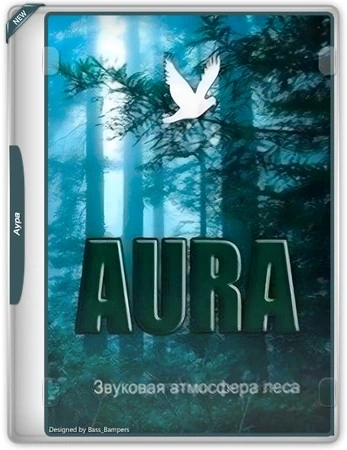 Атмосфера леса для ПК Аура дневного и ночного леса 2.8.11.217 by elchupacabra