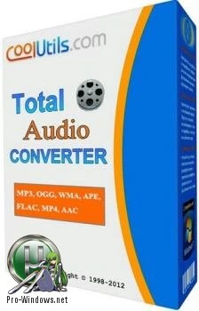 Аудио конвертор — CoolUtils Total Audio Converter 5.2.0.158 RePack (& Portable) by ZVSRus