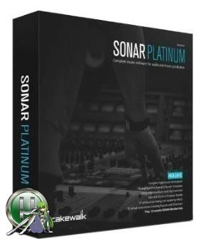 Аудио редактор — Cakewalk SONAR Platinum 23.5.0 Build 29 (2017.05)