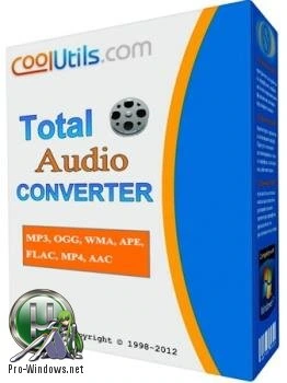 Аудиоконвертер — CoolUtils Total Audio Converter 5.2.0.158 RePack by вовава