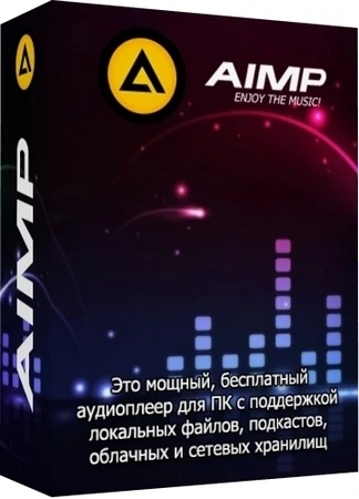 Аудиоплеер AIMP 5.40.2653 by elchupacabra (Extended + Standard)