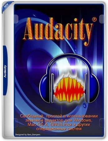 Аудиоредактор Audacity 3.7.8 + Portable