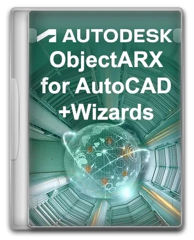 Autodesk ObjectARX for AutoCAD + Wizards 2013-2024
