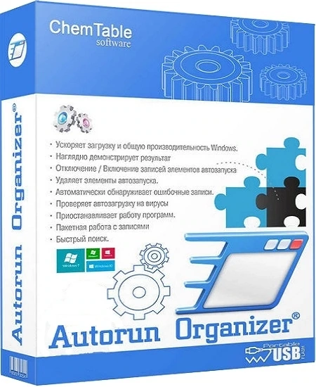 Autorun Organizer 5.30 RePack (& Portable) by elchupacabra