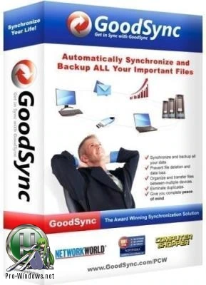 Автоматическое резервное копирование — GoodSync Enterprise 10.9.21.1 RePack (& Portable) by elchupacabra
