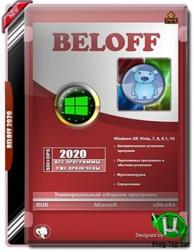 BELOFF 2020.08.1 — Большой сборник программ