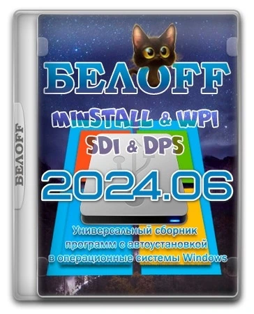 BELOFF 2024.06