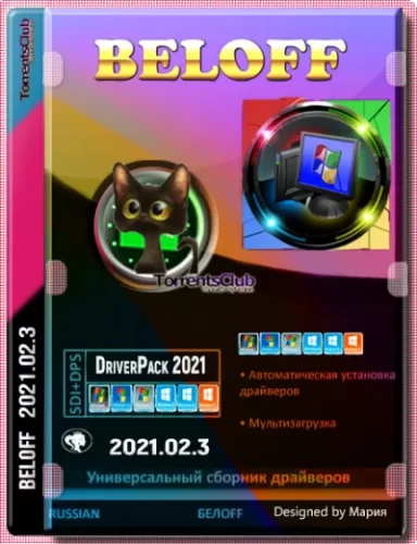 BELOFF [dp] 2021.02.3