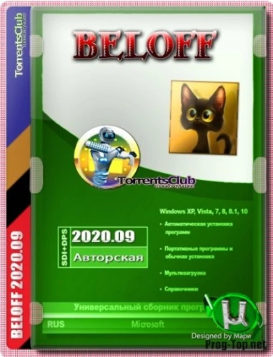 BELOFF — сборник нужных программ 2020.09