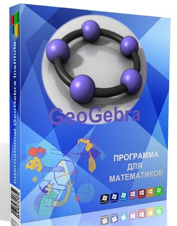 Бесплатная математическая программа GeoGebra 6.0.868.0 Classic + Portable