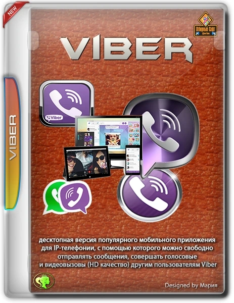 Бесплатные голосовые звонки — Viber 14.0.0.51 RePack (& Portable) by Dodakaedr