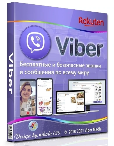 Бесплатные интернет звонки — Viber 18.9.0.0 (x64) RePack (Portable) by Dodakaedr