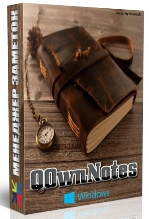 Бесплатный менеджер заметок QOwnNotes 24.10.4 Portable