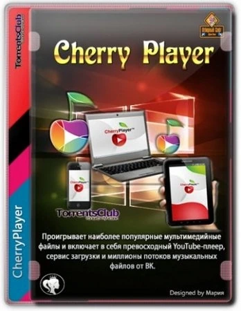 Бесплатный плеер для Windows CherryPlayer 3.4.2 + Portable