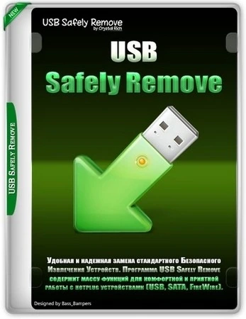 Безопасное извлечение USB Safely Remove 7.4.1.1336 by KpoJIuK