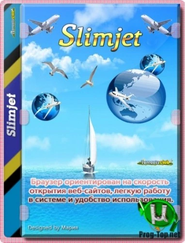 Безопасный браузер — Slimjet 27.0.6.0 + Portable