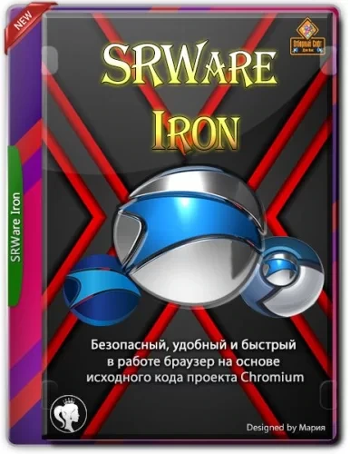 Безопасный браузер — SRWare Iron 94.0.4800.0 + Portable
