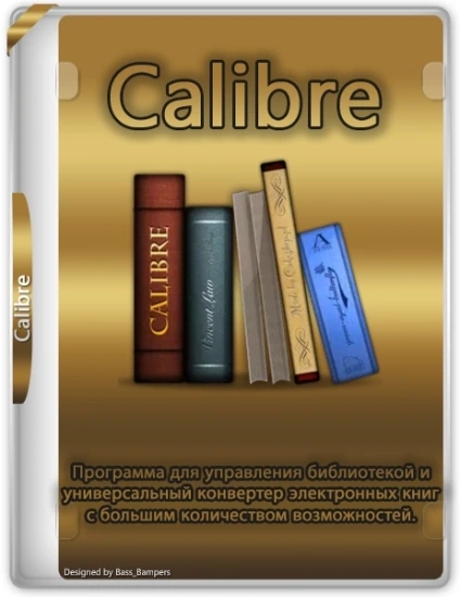 Библиотека на компьютере — Calibre 6.28.0 + Portable