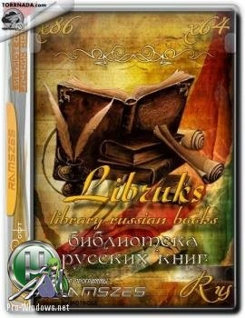 Библиотека русских книг — Libruks — library russian books