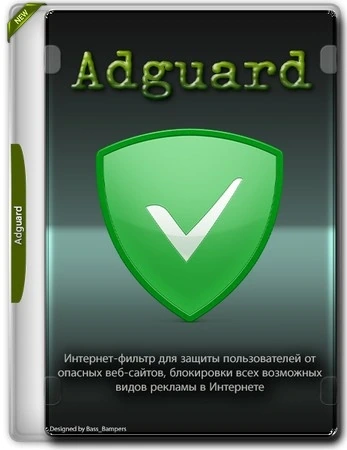 Блокировщик рекламы Adguard 7.22.6 (7.22.5267.0) by Dodakaedr