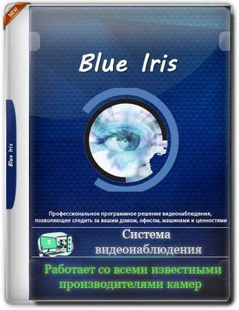 Blue Iris 6.0.3.4