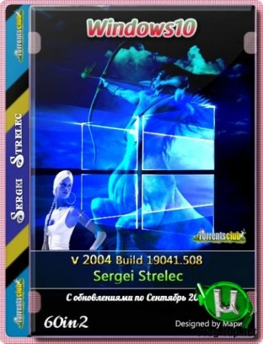 Большая сборка Windows 10 2004 19041.508 (60in2) Sergei Strelec x86/x64