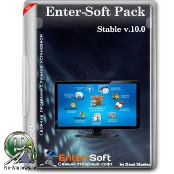 Большой сборник программ — Enter-Soft Gold Pack 2018 v10.0
