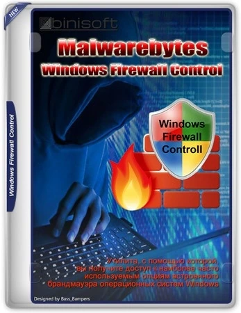 Брандмауэр Malwarebytes Windows Firewall Control 6.26.0.0