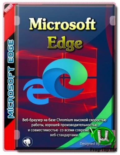 Браузер для Windows — Microsoft Edge 93.0.961.44