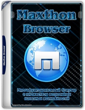 Браузер Maxthon Browser 7.5.2.5600 + Portable