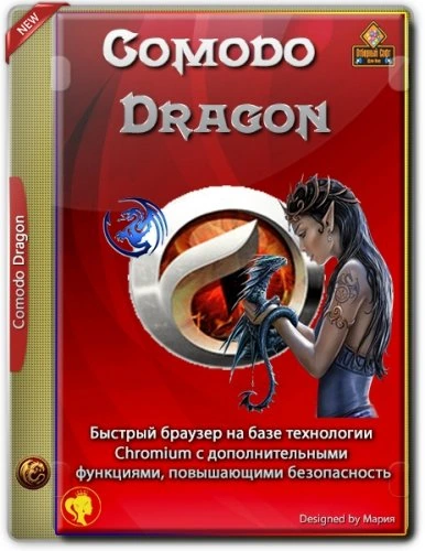 Быстрый браузер — Comodo Dragon 116.0.5845.141 + Portable