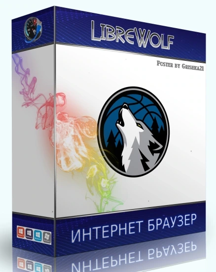Быстрый браузер LibreWolf 120.0-1 + Portable