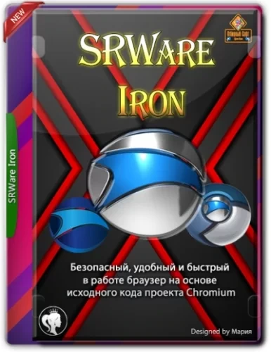 Быстрый и безопасный браузер — SRWare Iron 96.0.4900.0 + Portable