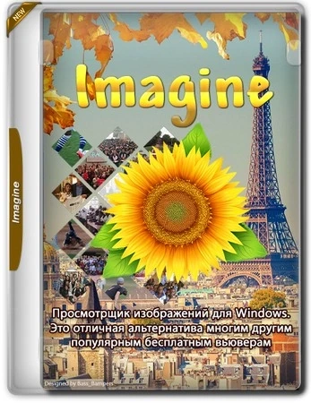 Быстрый просмотр изображений Imagine 2.5.7 + Portable