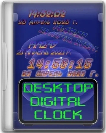 Часы для Windows DesktopDigitalClock 5.51 + Portable