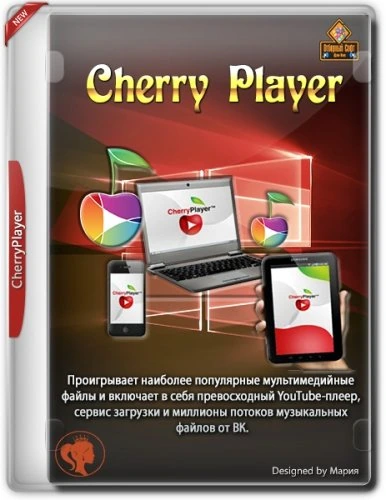 CherryPlayer 3.3.1 RePack (& Portable) by Dodakaedr