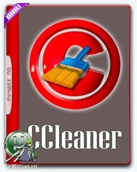 Чистка реестра — CCleaner 5.86.9258 Free / Professional / Business / Technician Edition RePack (& Portable) by KpoJIuK